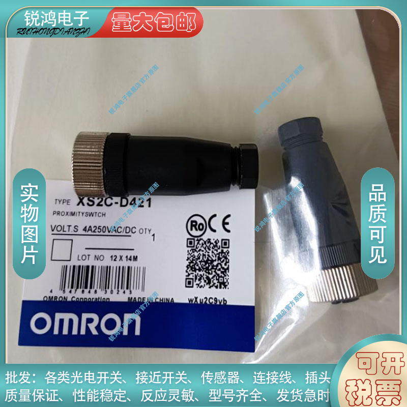 XS2C-D421/D4C6/D426/A4C1/A4C2/A422/A4C3/A423/A4C4/A424连接器