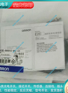 全新接近开关E2E-S05S12-WC-C1/X10MF1/X9B1D12 X14B1D18传感器