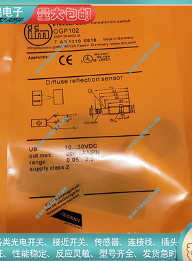 全新光电开关OGP102 OGT100 OGP101OGP100 OGS100 OGE100 OGT102