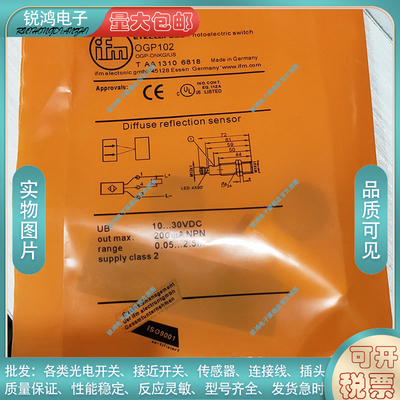 全新光电开关OGP102 OGT100 OGP101OGP100 OGS100 OGE100 OGT102