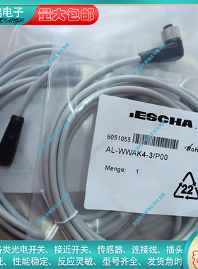 替代 传感器延长线AL-WAKS4-1-AL-WASS4/S370 AL-WWAKS4.5-10/P01