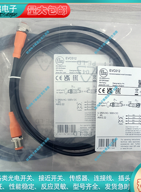 电感式EVC012 EVC013 EVC018 EVC019  EVC055 EVC057传感器延长线