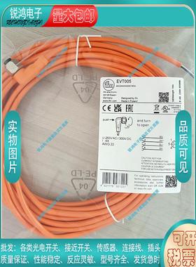 替代 EVT005 EVT001 EVT002 EVT003 EVT004  EVT006传感器延长线