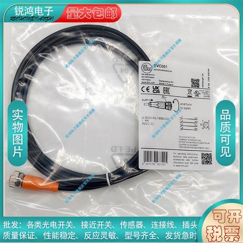 中国PVC接近开关连接线