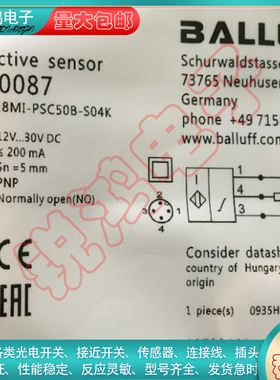 全新替代 接近开关电感BES M18MI-PSC50B-S04K/BES0087传感器