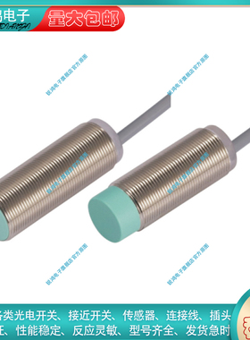 接近开关I1855N8NO N8NC N8PO  N8PC  N12NO N12NC N12PO  N12PC