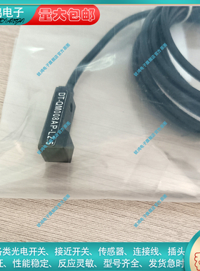 全新电感式传感器DT-QM008AP-L2.5 DT-QM008AC-L2.5M008A接近开关