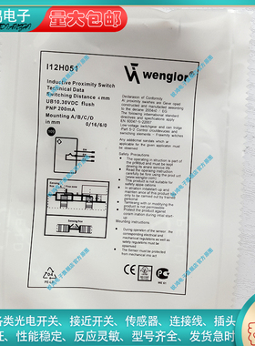 电感式传感器I12H051 I12H056 I12H051 I12H017 I12H050接近开关