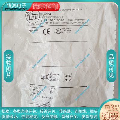 中国电感式接近开关IIS234