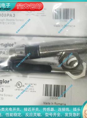 替代/漫反射光电开关HO08PA3/HO08PA/RO88PB3/RO88PD3