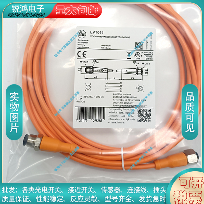 替代 延长线EVT044 EVT001 EVT003 EVC918 EVT043 EVC010 EVC892