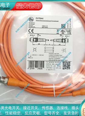 替代 延长线EVT044 EVT001 EVT003 EVC918 EVT043 EVC010 EVC892