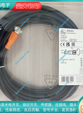 全新替代延长线EVC072 EVC070 EVC530 EVC086 EVC074 EVC073全新