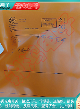 替代接近开关IIS229 IIS238 IIS226 IIS227 IIS228 IIS229