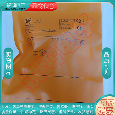 替代接近开关IIS229 IIS238 IIS226 IIS227 IIS228 IIS229