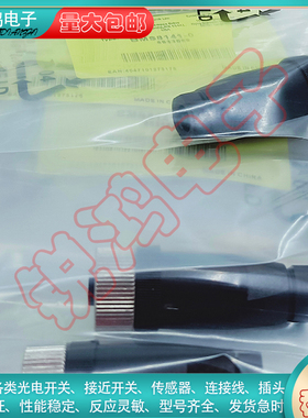 感应开关 B8151-0 HAS5131-0 BS8151-0 HAS8141-0 HA5131-0连接器