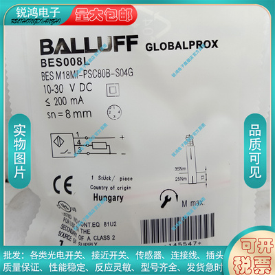 中国电感式传感器BES008L