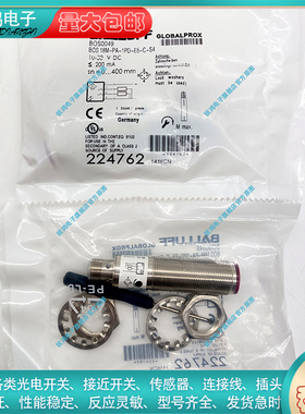 替代通用BOS0049漫反射型光电开关 BOS 18M-PA-IPD-E5-C-S4传感器