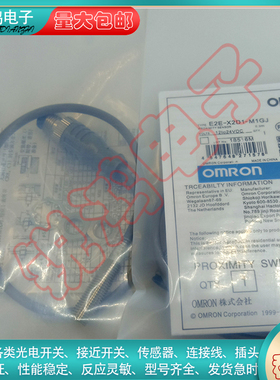 接近开关E2E-S04N02-CJ-C1/C2  E2E-S04N02-CJ-B1/B2电感式传感器