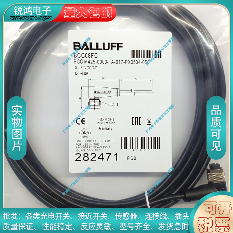 中国BCC08FC接近开关连接线