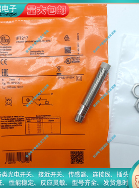 替代 接近开关IFT217 IFT210 IFT2171 IFT2172 IFT2173 IFT2176