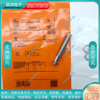 易福门金属接近开关电感式传感器