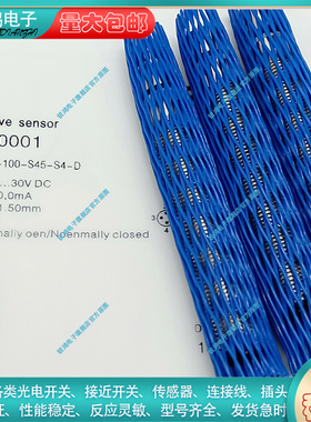 全新耐高压电感式传感器BHS0001  BES 516-100-S45-S4-D 接近开关