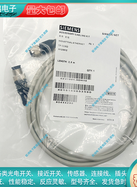 替代/专用延长线6XV1801-5AH10 5DE50 5DH10 5DN10 20 50 15 30