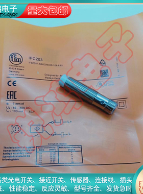 全新替代 接近开关IFC203 IFC204 IFC200 IFC201 IFC205 IFC206