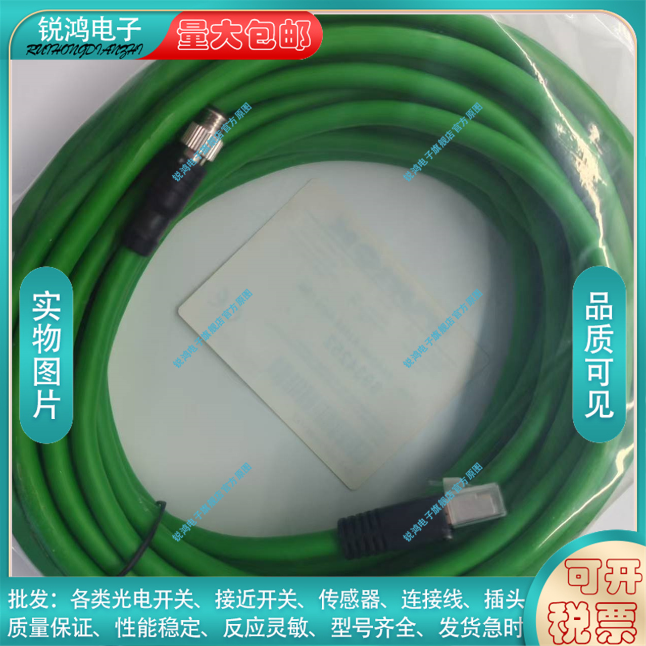 工业用以太网线 PSGS4M-RJ45S-4414-10M 0.2M0.5M1M2M34MM5M6M10M