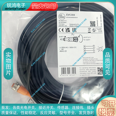 中国EVC082接近开关连接线