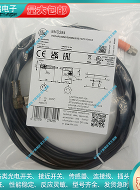 EVC284 EVC297 EVC263 EVC188 EVC049 EVC299 722接近开关连接线