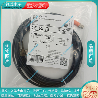 EVC284 EVC297 EVC263 EVC188 EVC049 EVC299 722接近开关连接线