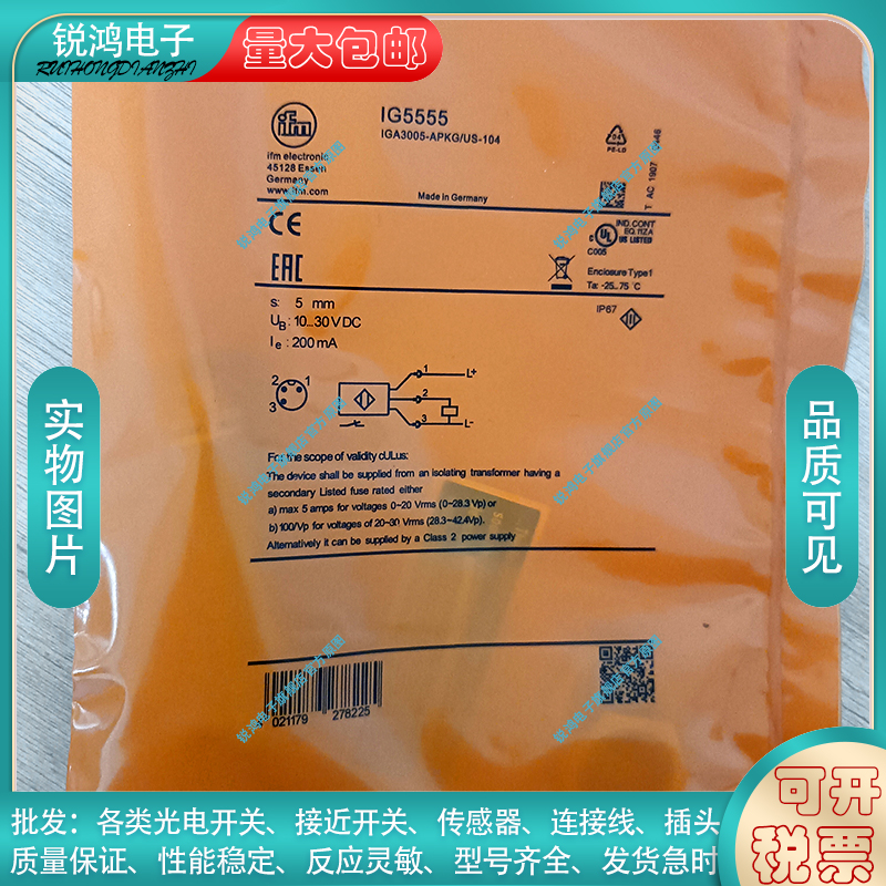 中国接近开关传感器IG5555