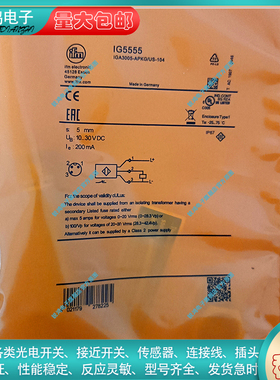 电感式IG5555 IG5554 IG5557 IG5558 IG5560 IG5788 IG6087传感器