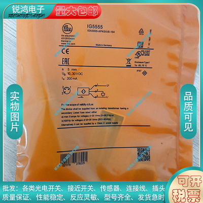 中国接近开关传感器IG5555