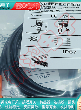 替代通用 延长线EVC079 001 005 141 150 142 006接近开关插头线