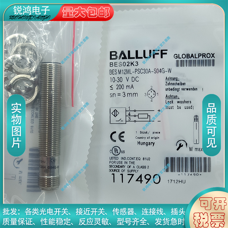 中国电感式接近开关BES02K3