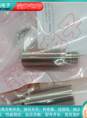 全新替代通用接近开关IIS22IIS238 IIS226 227 228 229 234传感器