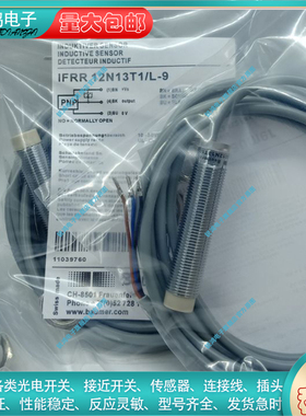 全新 传感器 IFRR 12N13T1 L-9  IGYX 08N17B1-L  IGYX 08N17B3-L
