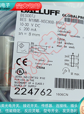全新替代通用接近开关BESM30MI传感器PSC10B-BP05 BES009Z传感器