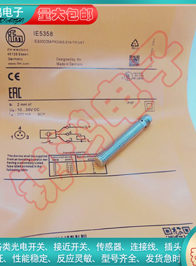 全新接近开关IE5358 IE5344 IE5330 IE5429 IE5356 IFS204