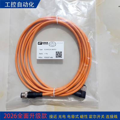 GSEE吉诺传感器延长线ELK4-EZ4/EK4-EZ4-3M-P00/1M/2M/4M/5M/10M