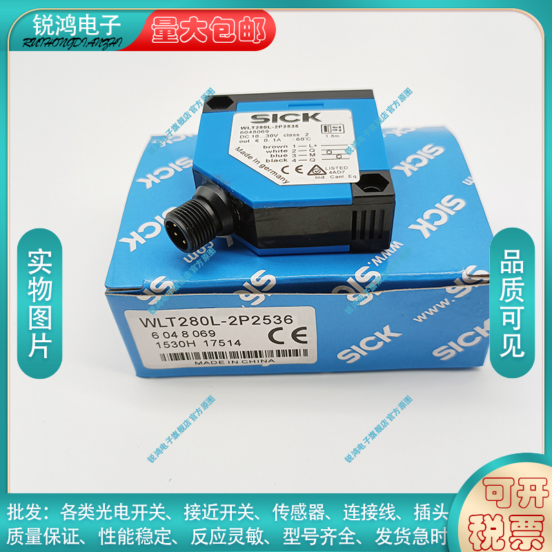 WLT280L-2P2536 WT24-2X400 WL24-2V530S06 WLT280L-2P1536传感器