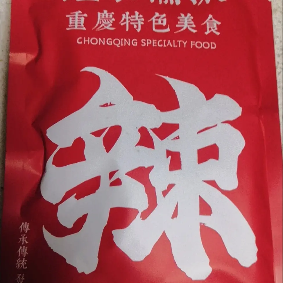 【钟家渝派】麻辣五香猪脑花冷吃小吃新鲜即食速食卤味食香辣