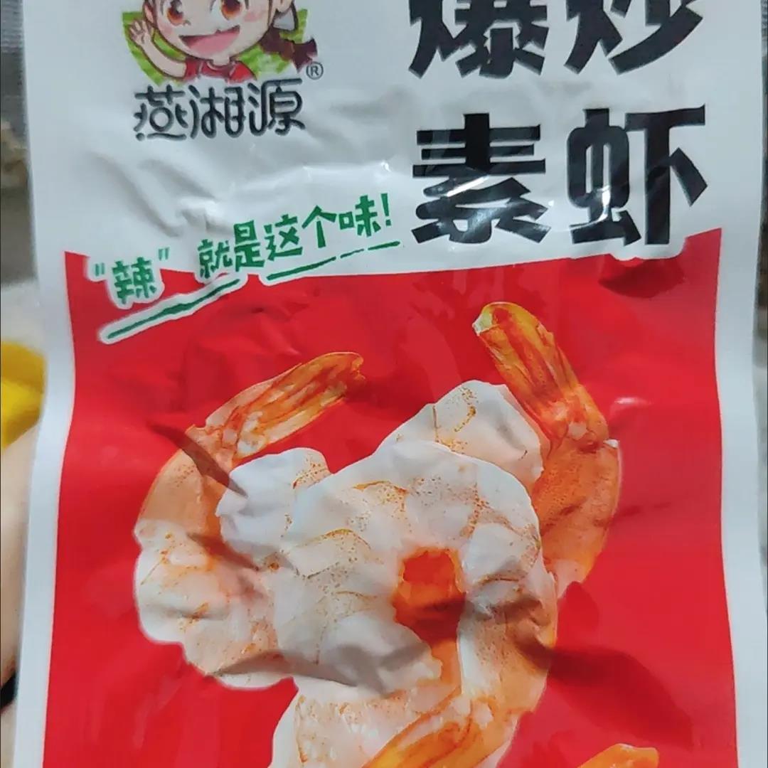 燕湘源爆炒素虾仁超辣小吃爆辣香辣味爆炒辣条魔芋爽追剧休闲零食