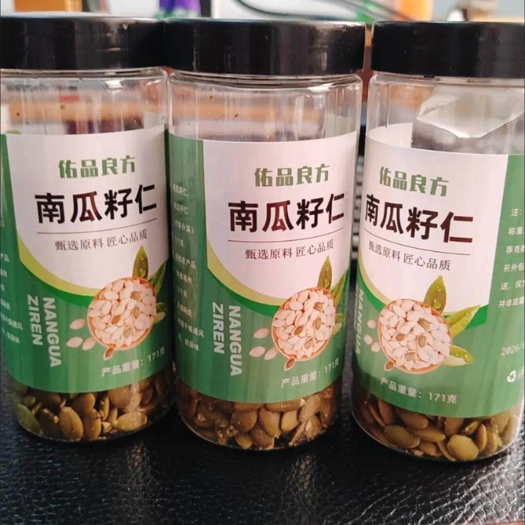 新疆正宗南瓜子无壳瓜子仁新货颗粒烘焙原味生南香酥去坚果罐装
