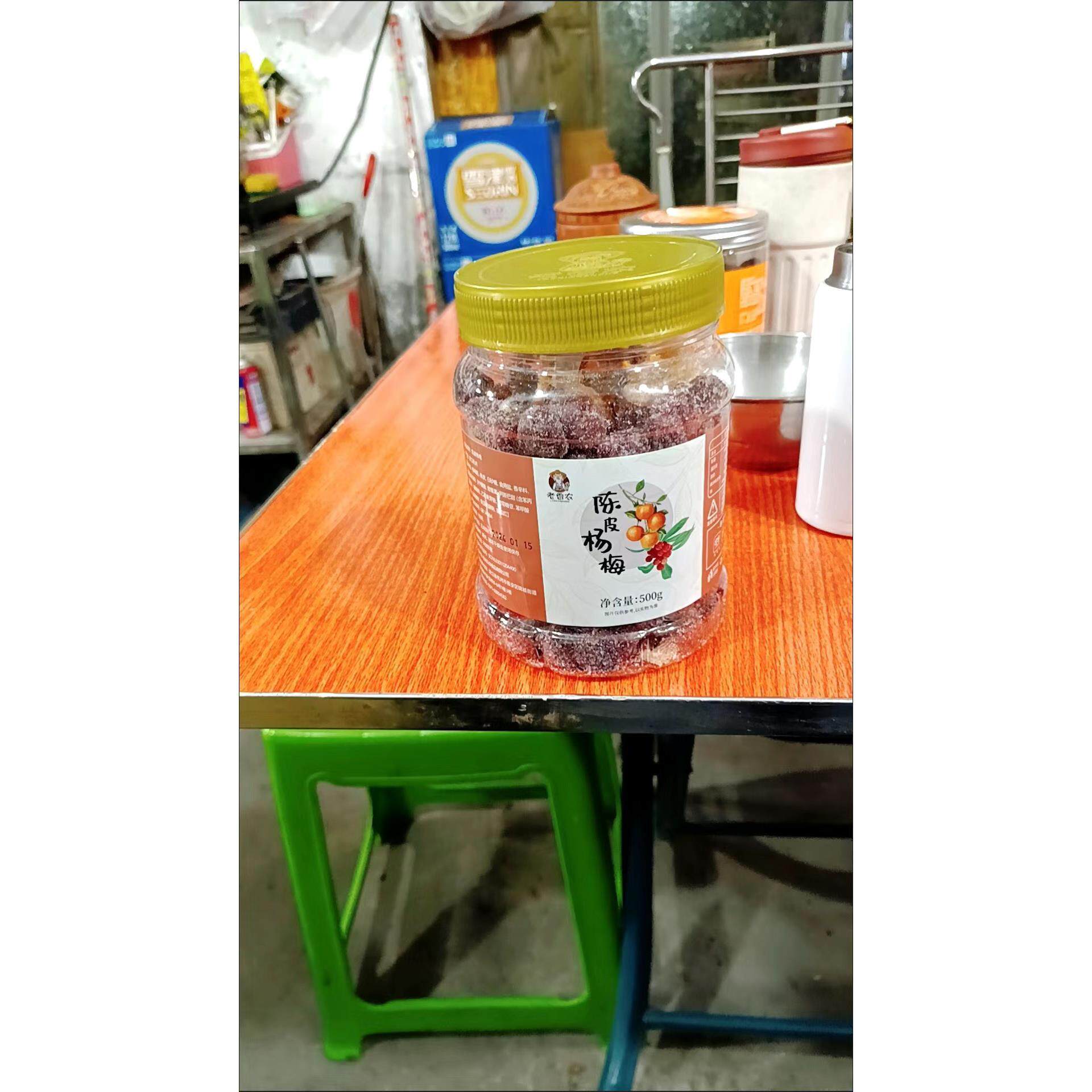 尚味传奇陈皮冰糖杨梅500g九制杨梅干梅子蜜饯果干蜜饯果脯