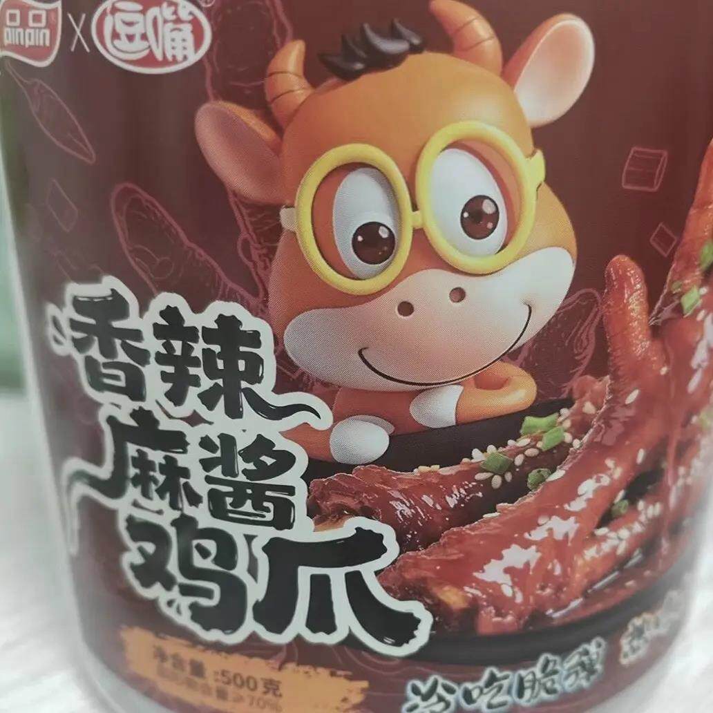 品品香辣麻鸡爪500g麻辣网红追剧宵夜解馋小零食退货