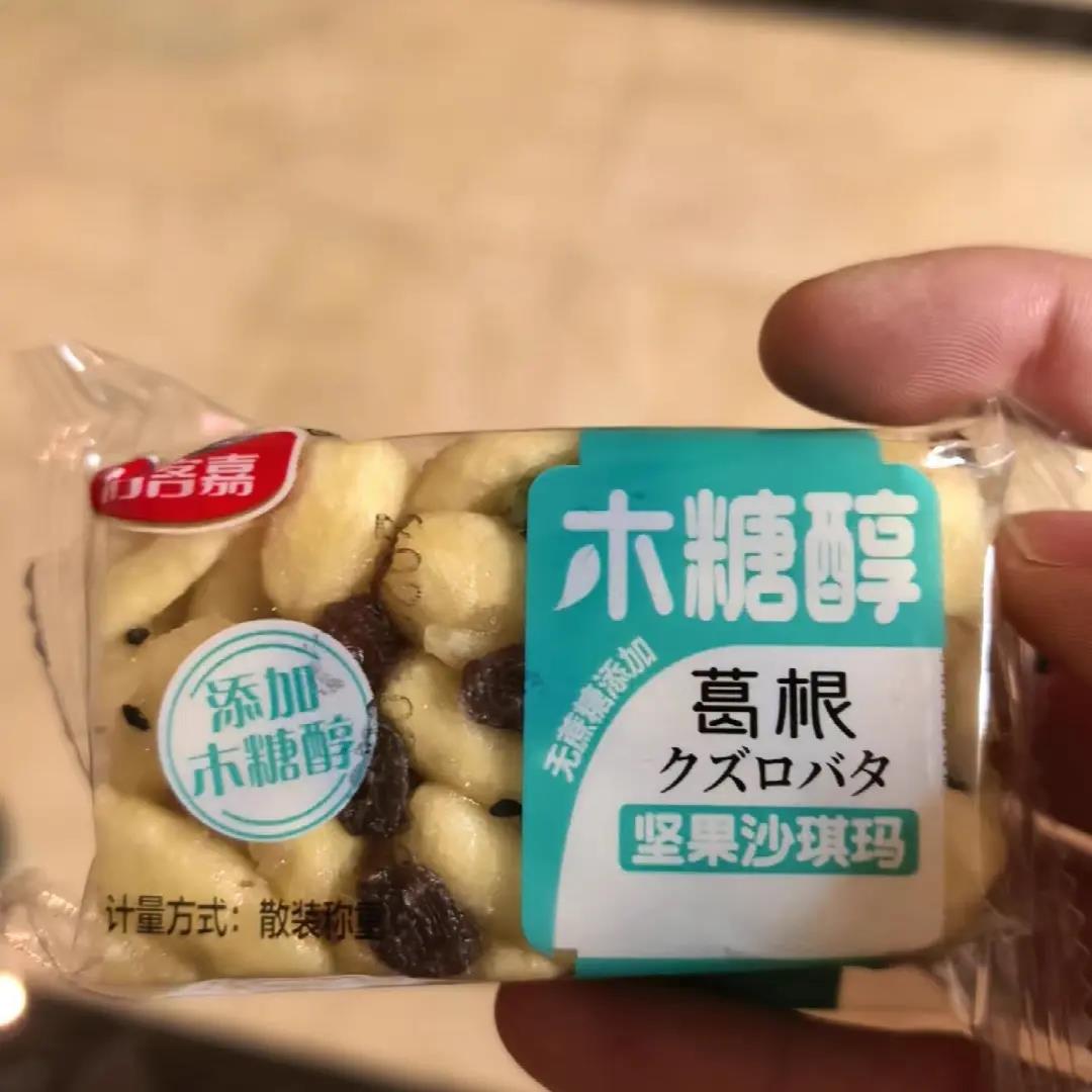 木糖醇山药坚果沙琪玛软糯早餐糕点无糖精萨其马散装食品零食整箱